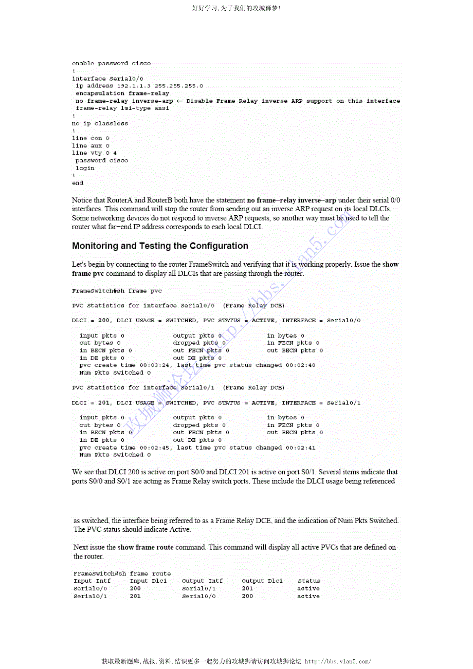 CCIE分解实验 Lab 2 Frame Relay Map Statements_第3页