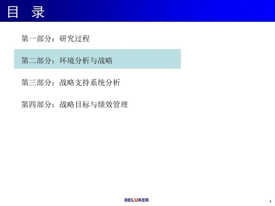 卷烟制造行业研究报告提交_第5页