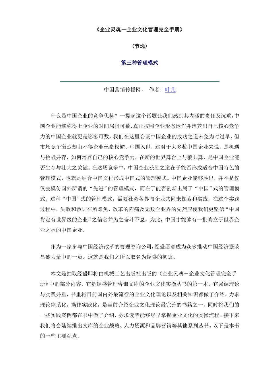 辽宁汽贸有限公司企业文化(01)_第1页