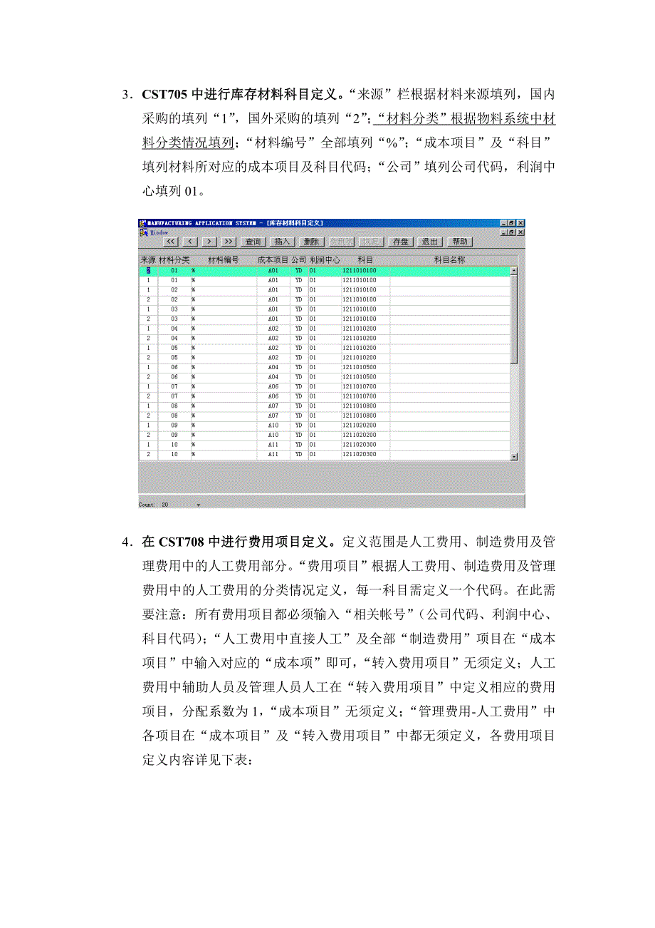 国际海运集装箱公司成本核算操作指南_第4页