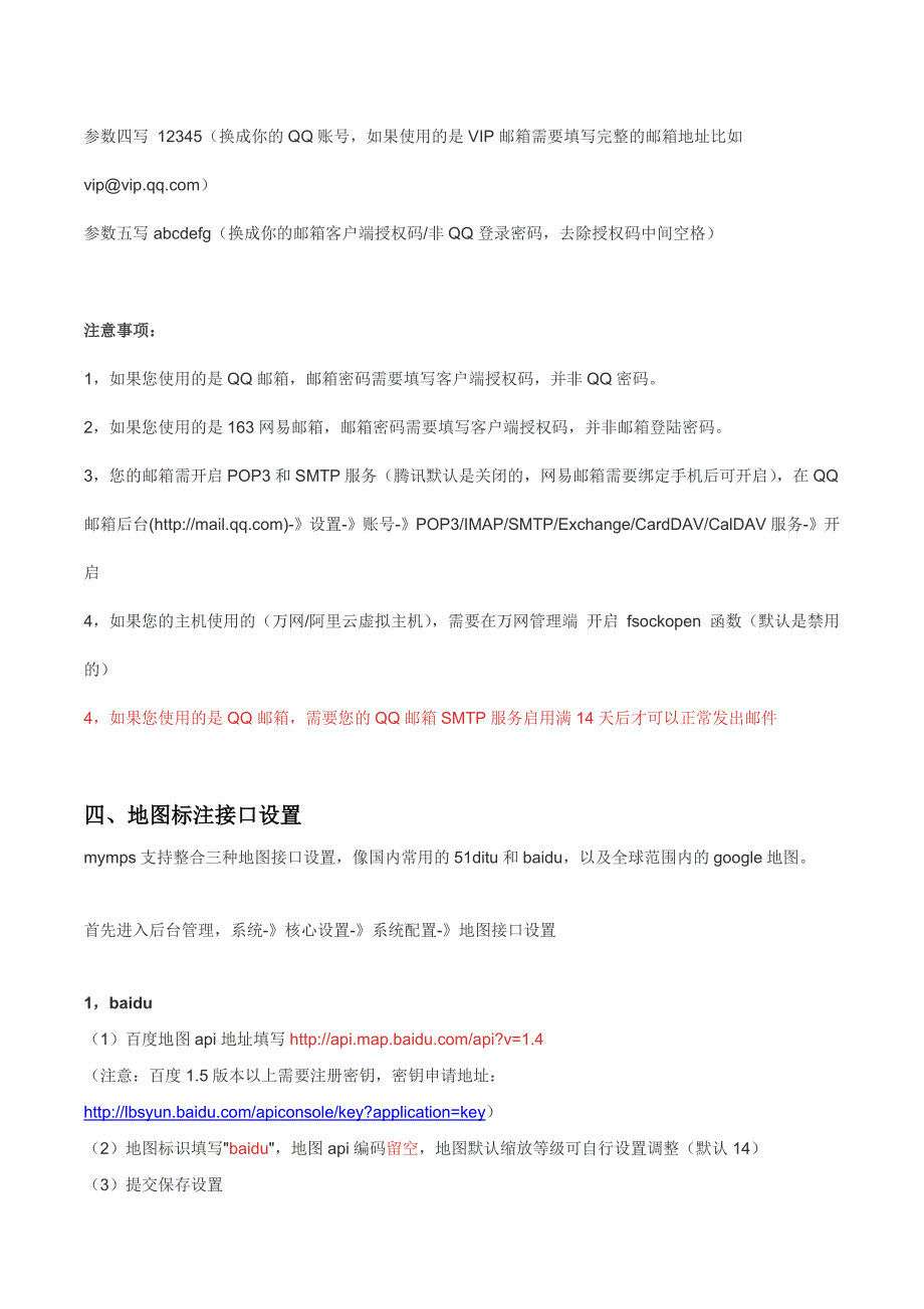 蚂蚁分类信息系统 使用教程（配置方法）5.8SE 2017版_第4页