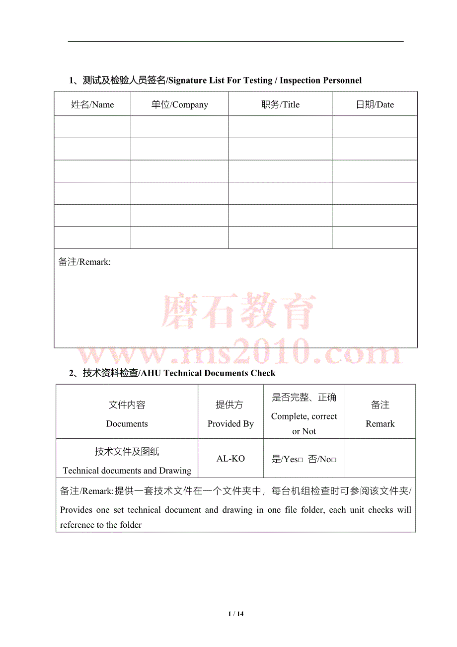 Appendix 1, AZ Taizhou FAT Records 1007HAE_第3页