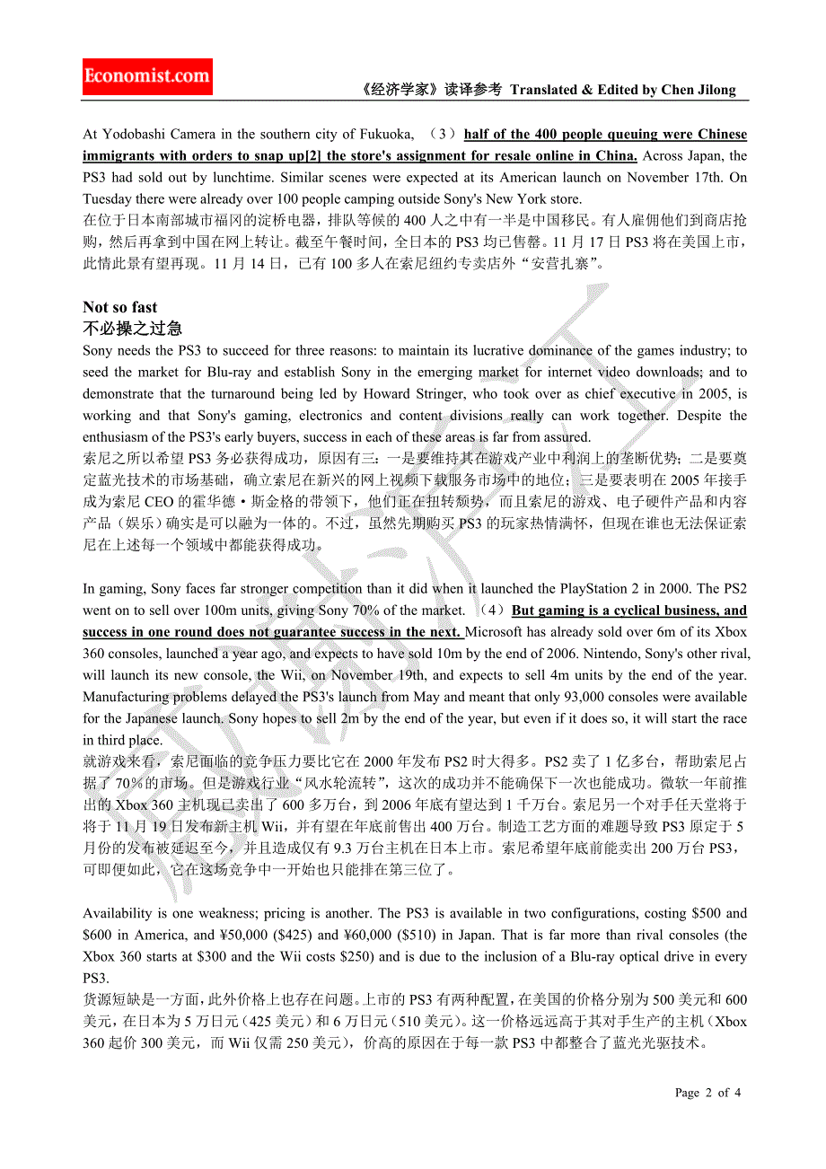 075《经济学家》读译参考之七十五 持久战－索尼暗自发力欲扭转颓势_第2页