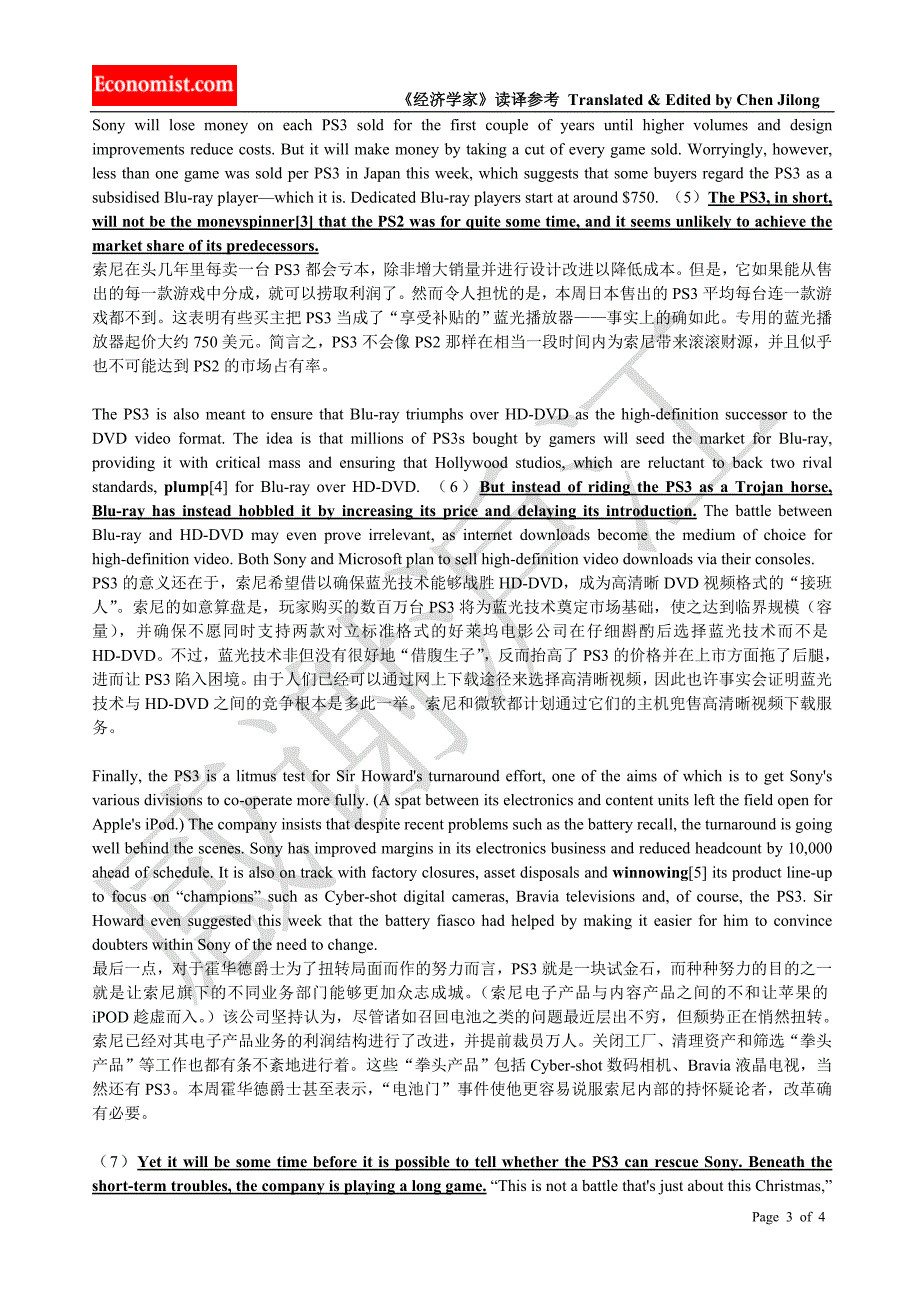 075《经济学家》读译参考之七十五 持久战－索尼暗自发力欲扭转颓势_第3页