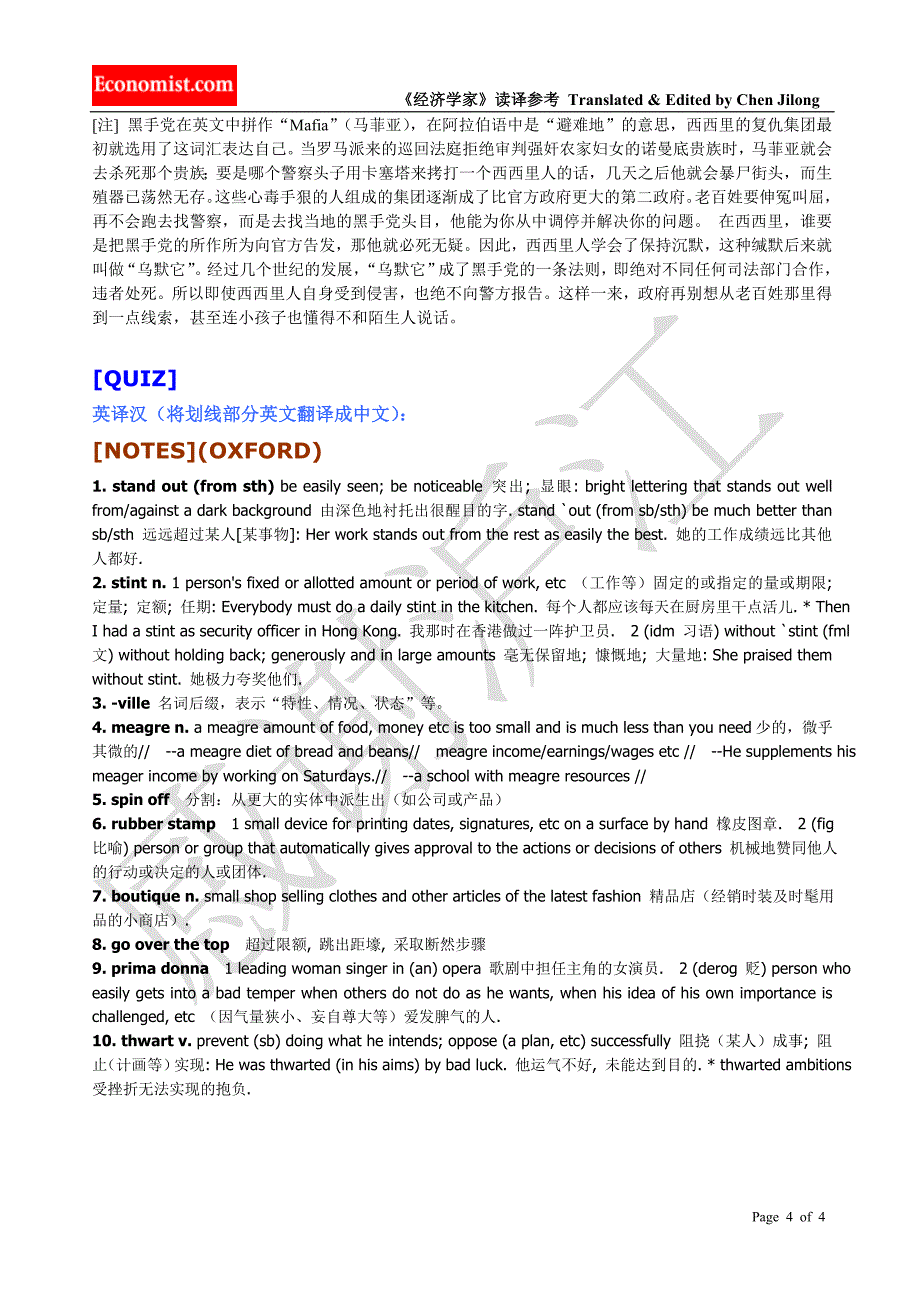 090《经济学家》读译参考之九十 麻烦终结者－商界精英吉多·罗西_第4页