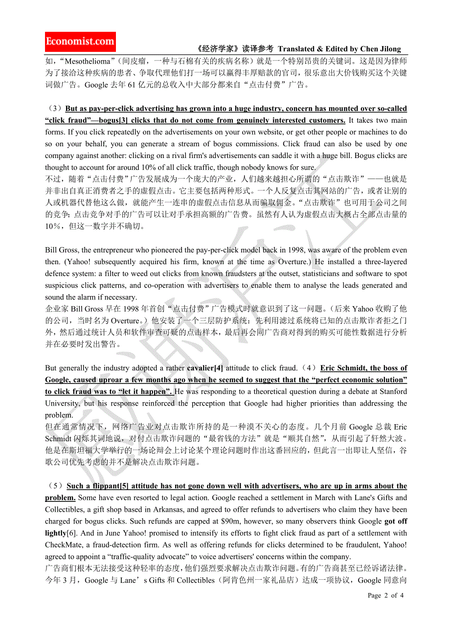 078《经济学家》读译参考之七十八 都是点击惹的祸－网络广告“点击欺诈”_第2页