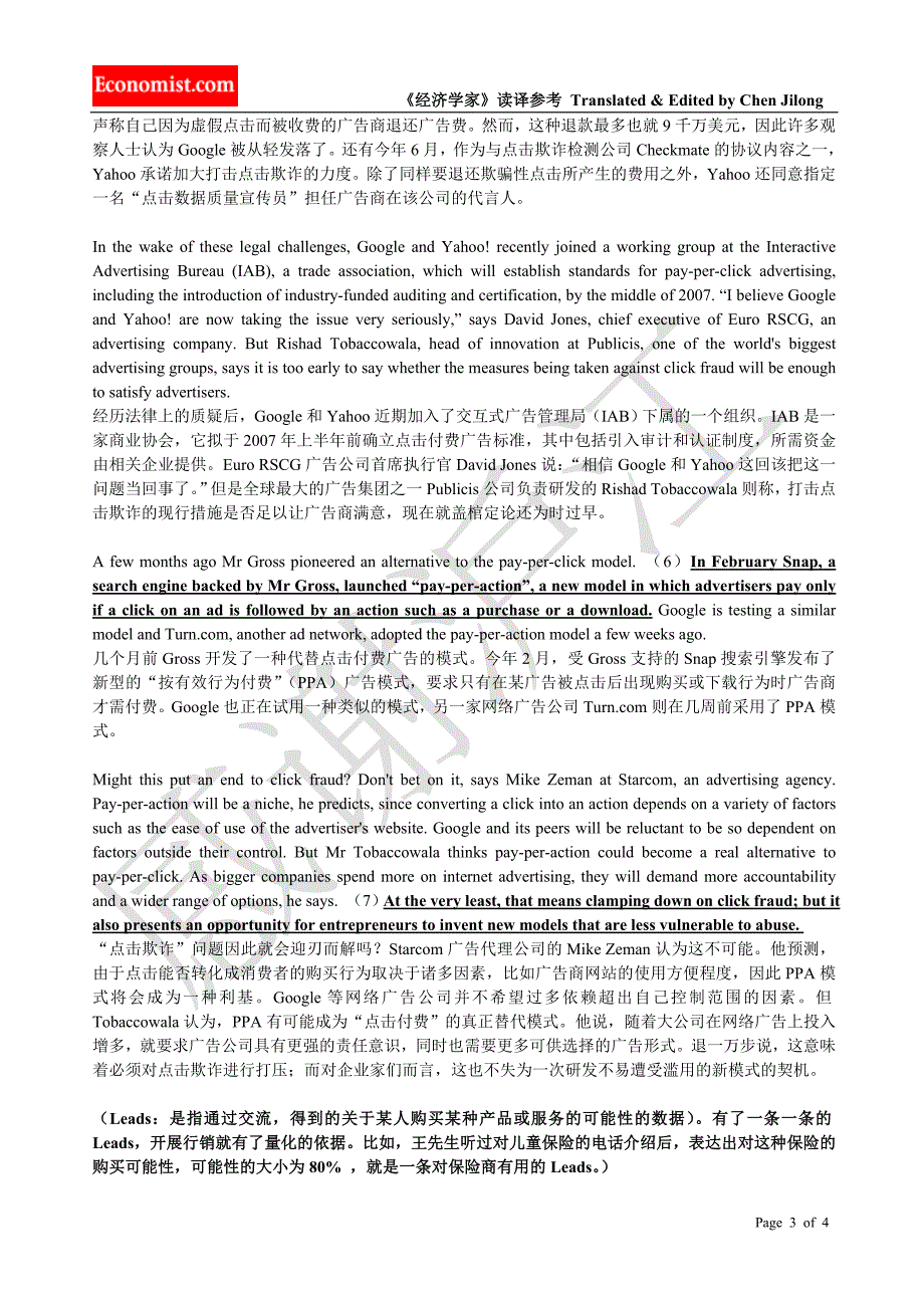 078《经济学家》读译参考之七十八 都是点击惹的祸－网络广告“点击欺诈”_第3页