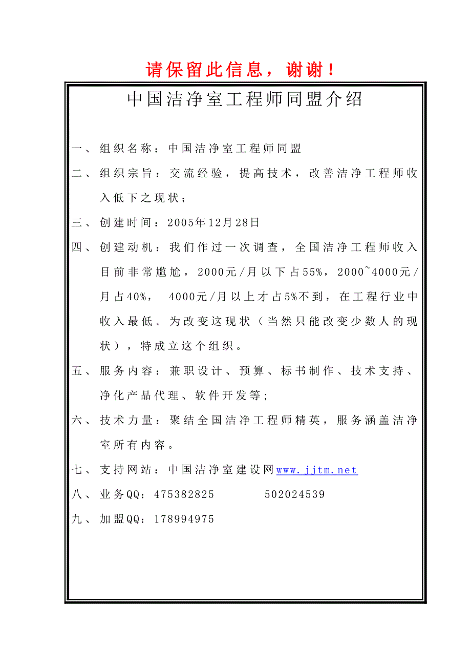 深圳XXX电子有限公司厂房施工组织设计_第1页