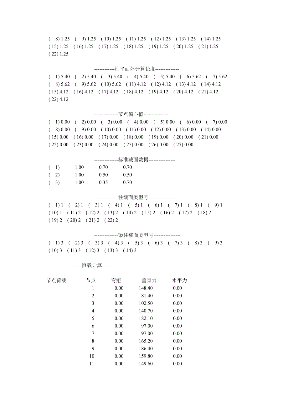 HAIBO计算书_第2页