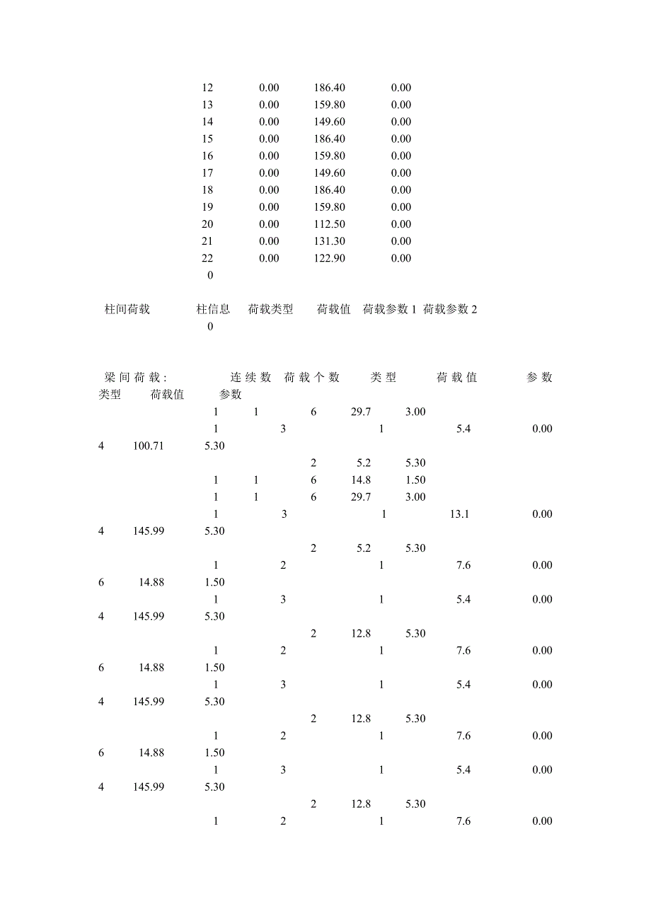 HAIBO计算书_第3页
