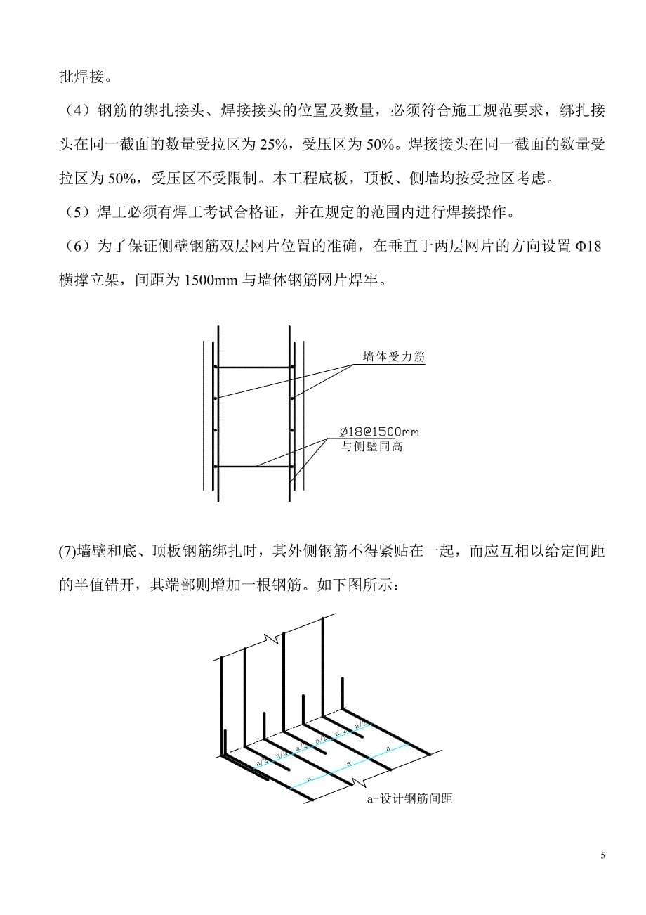 框架结构厂房施工组织设计方案_第5页