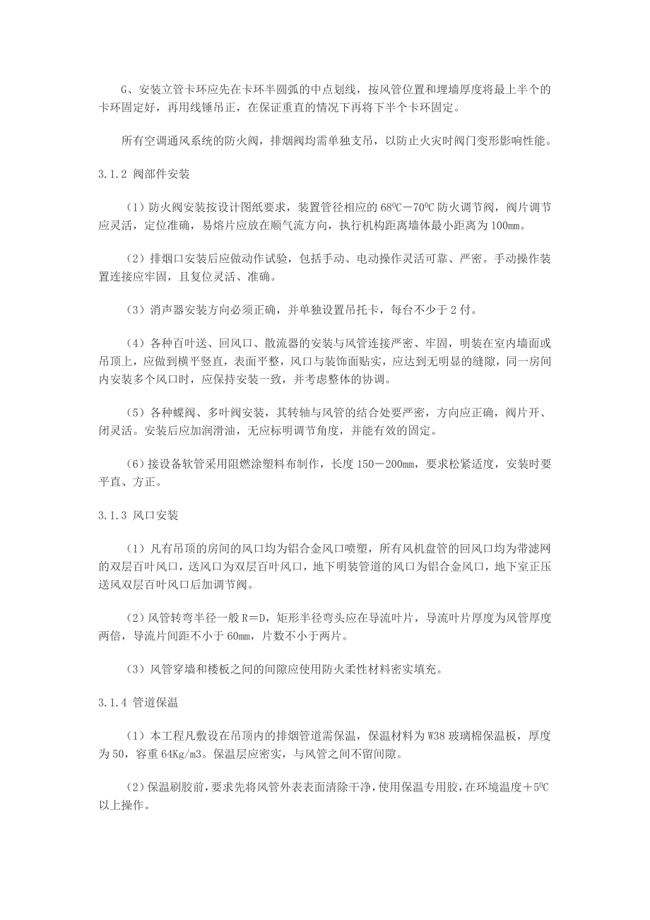 气象科技大厦工程施工组织设计 施工组织设计(01)_第4页