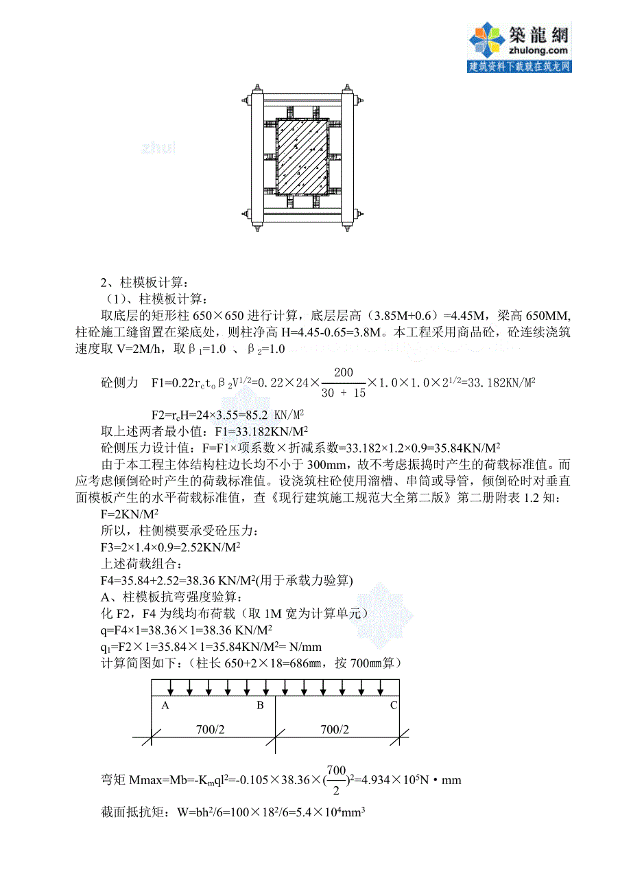 莆田多层住宅小区工程模板施工胶合板 门型钢管架_第2页