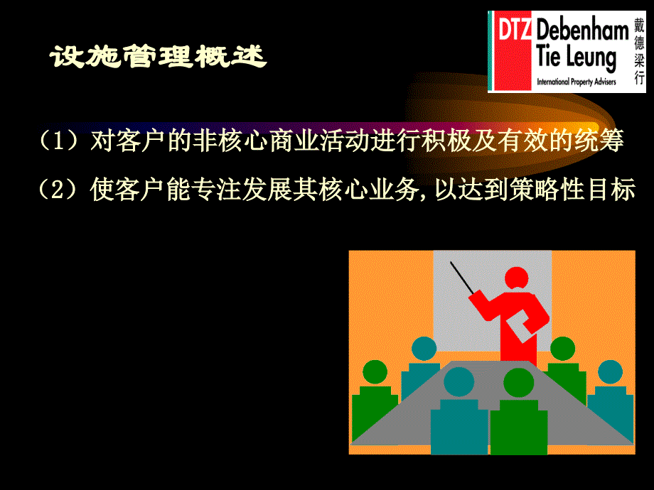 工程专家研讨会_第3页