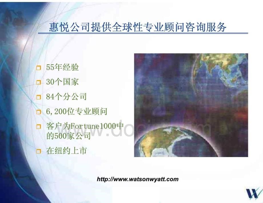 咨询公司 岗位分析方案_第5页