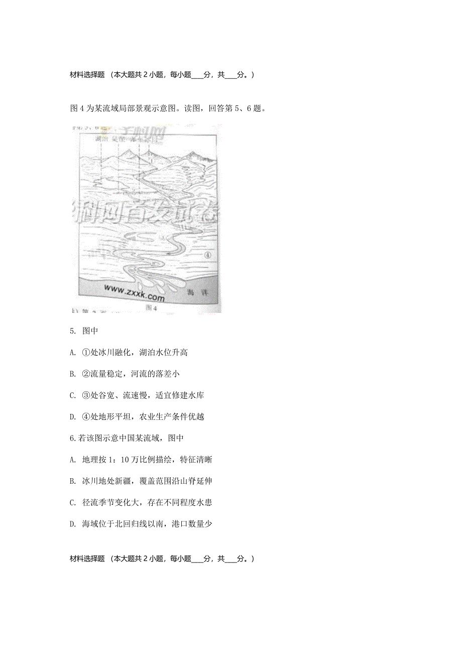 高三-高考真题文综_第2页