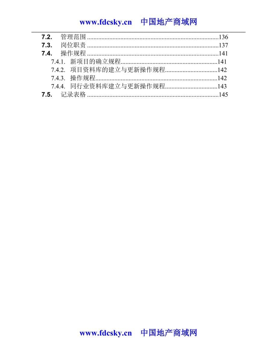 北京招商局物业管理有限公司运作手册_第5页