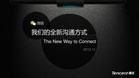 2012腾讯微信产品合作介绍方案-0129