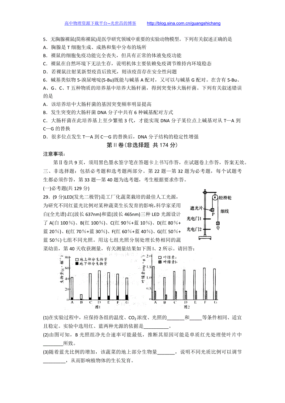 理综卷2016年山东省潍坊市高三第一次模拟考试考试（2006.03）word版_第2页