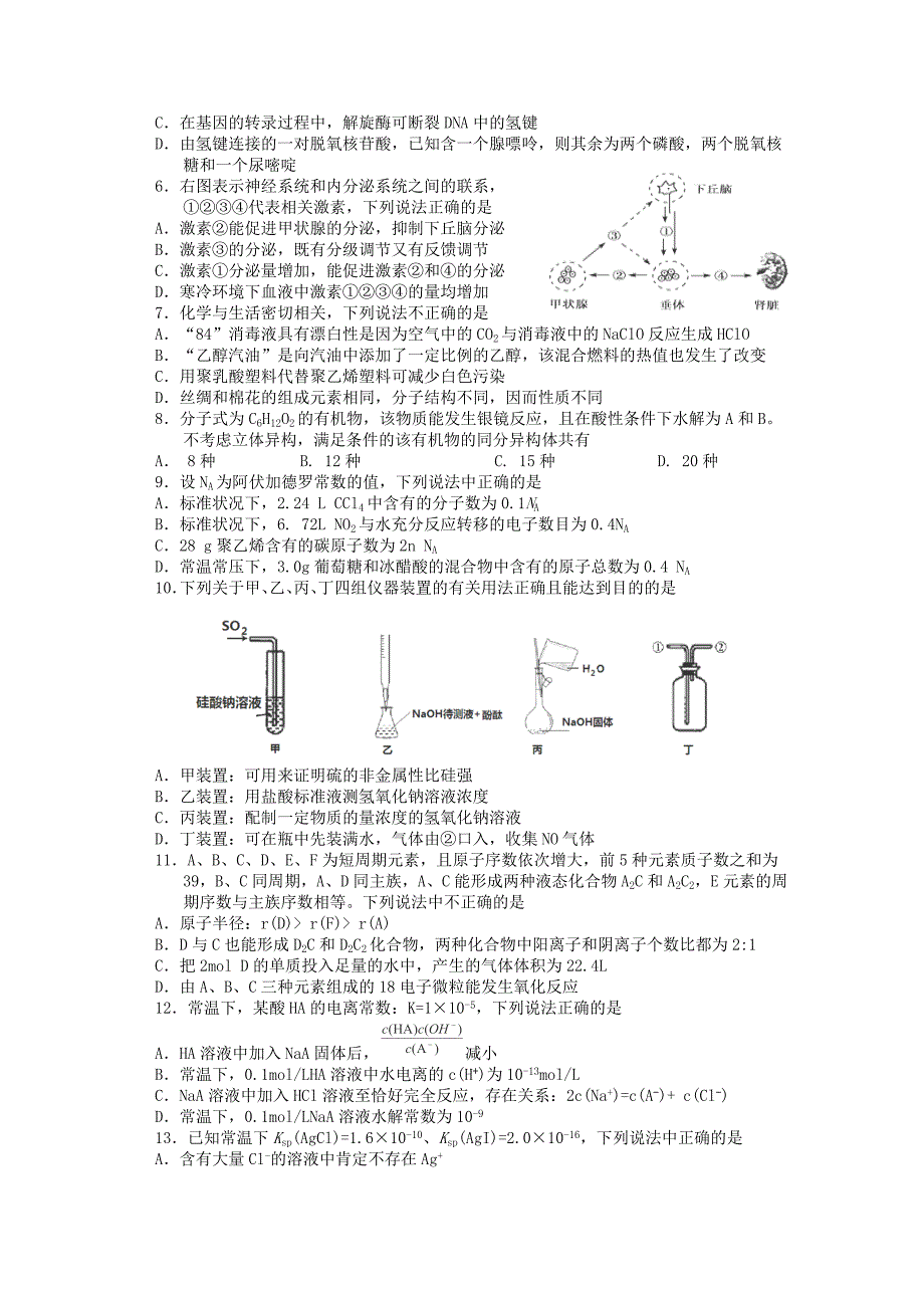 理综卷2016年山西省、、康杰中学、高三下学期第三次四校联考（2016.03）_第2页