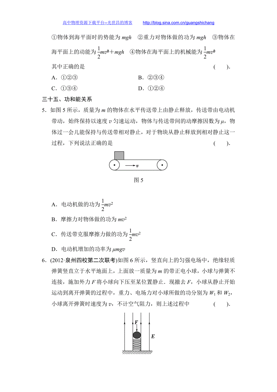 2016年考前抢分必做二轮专题复习资料 终极猜想10_第3页