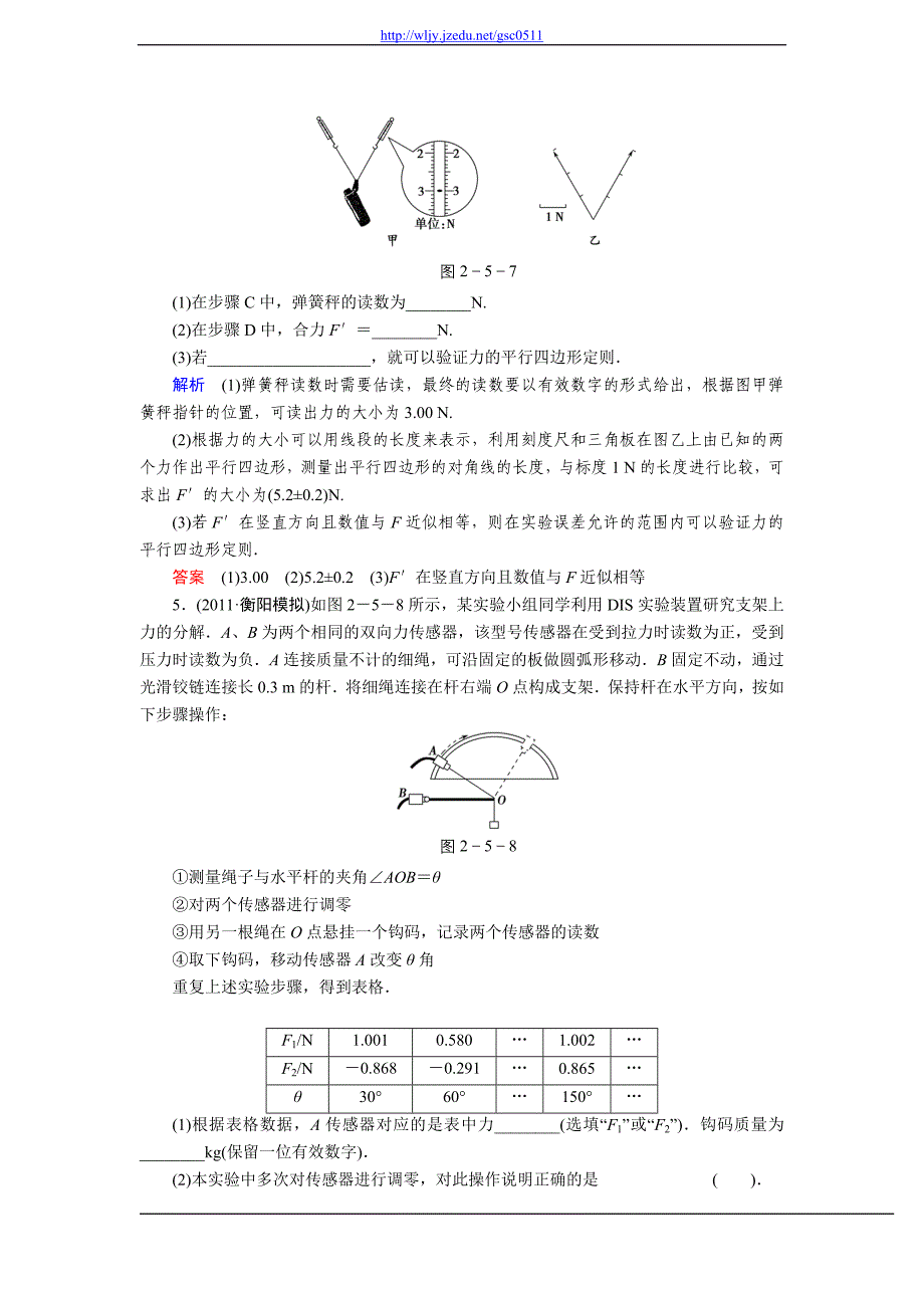 2013年高三物理备考训练习题9（二轮复习资料）_第3页