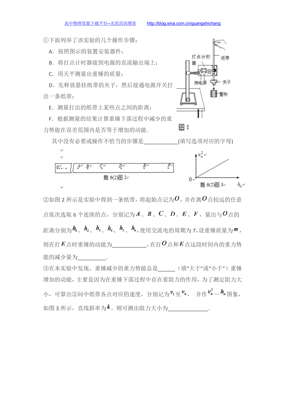 物理卷2016年湖南省高三上学期第三次月考试题 （2015.11）_第4页