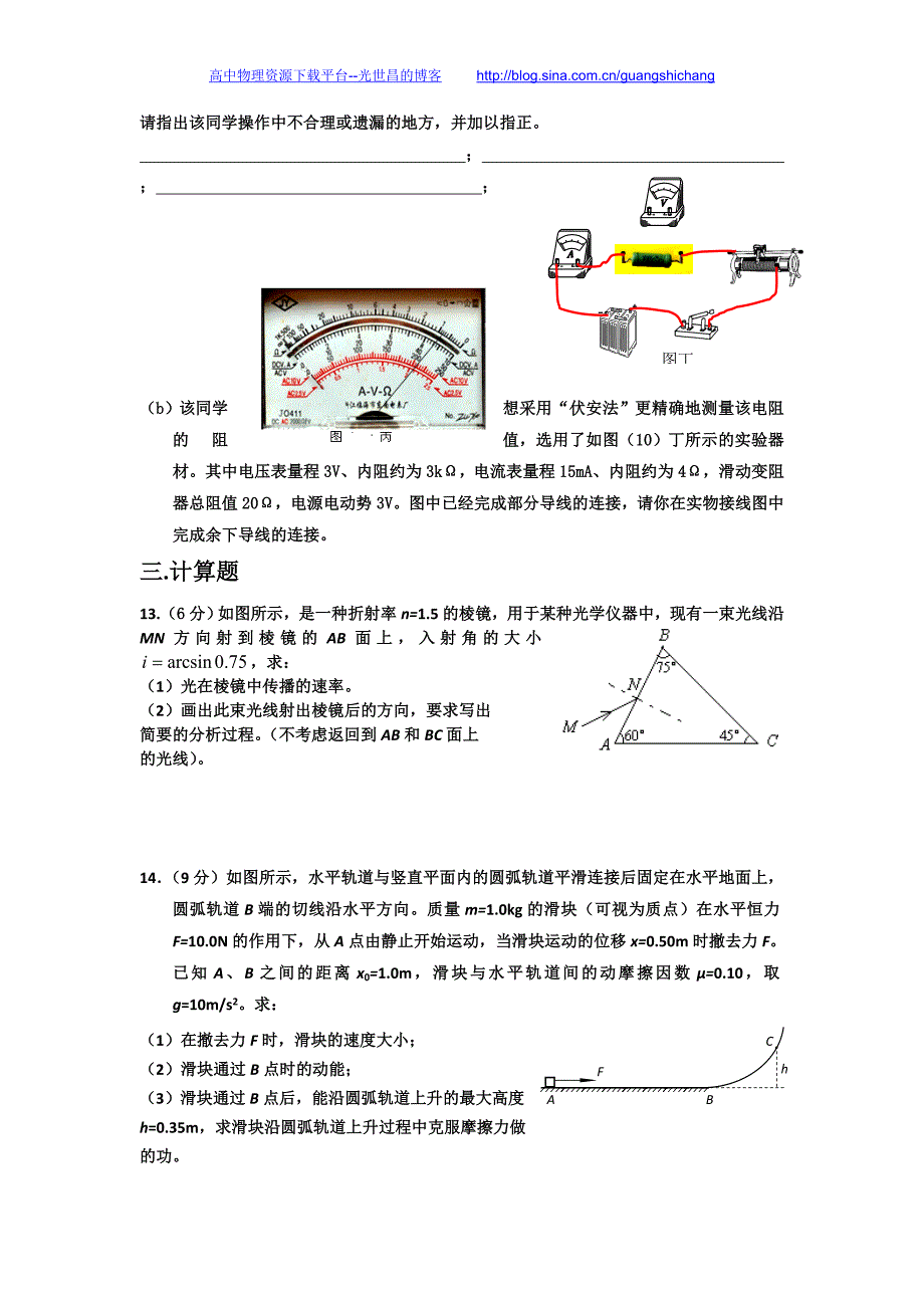 物理卷2016年江西省高二下学期期末考试（2015.07）_第4页