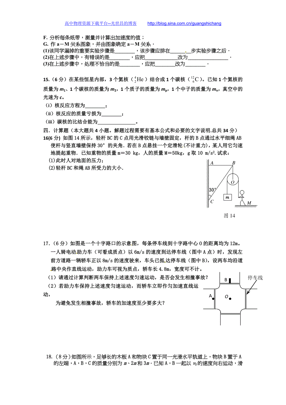 物理卷2017年江西省高二下学期期末考试（2016.07）_第4页