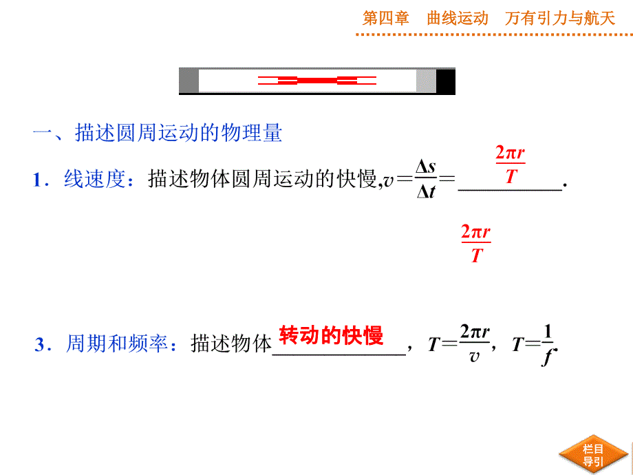 （优化方案）2015高三物理一轮第四章第三节课件_第2页