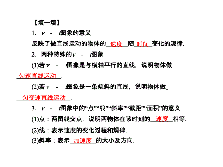 （优化探究）2016年高三物理一轮复习（课件+知能检测）第一章 运动的描述 匀变速直线运动的研究 1-3_第4页