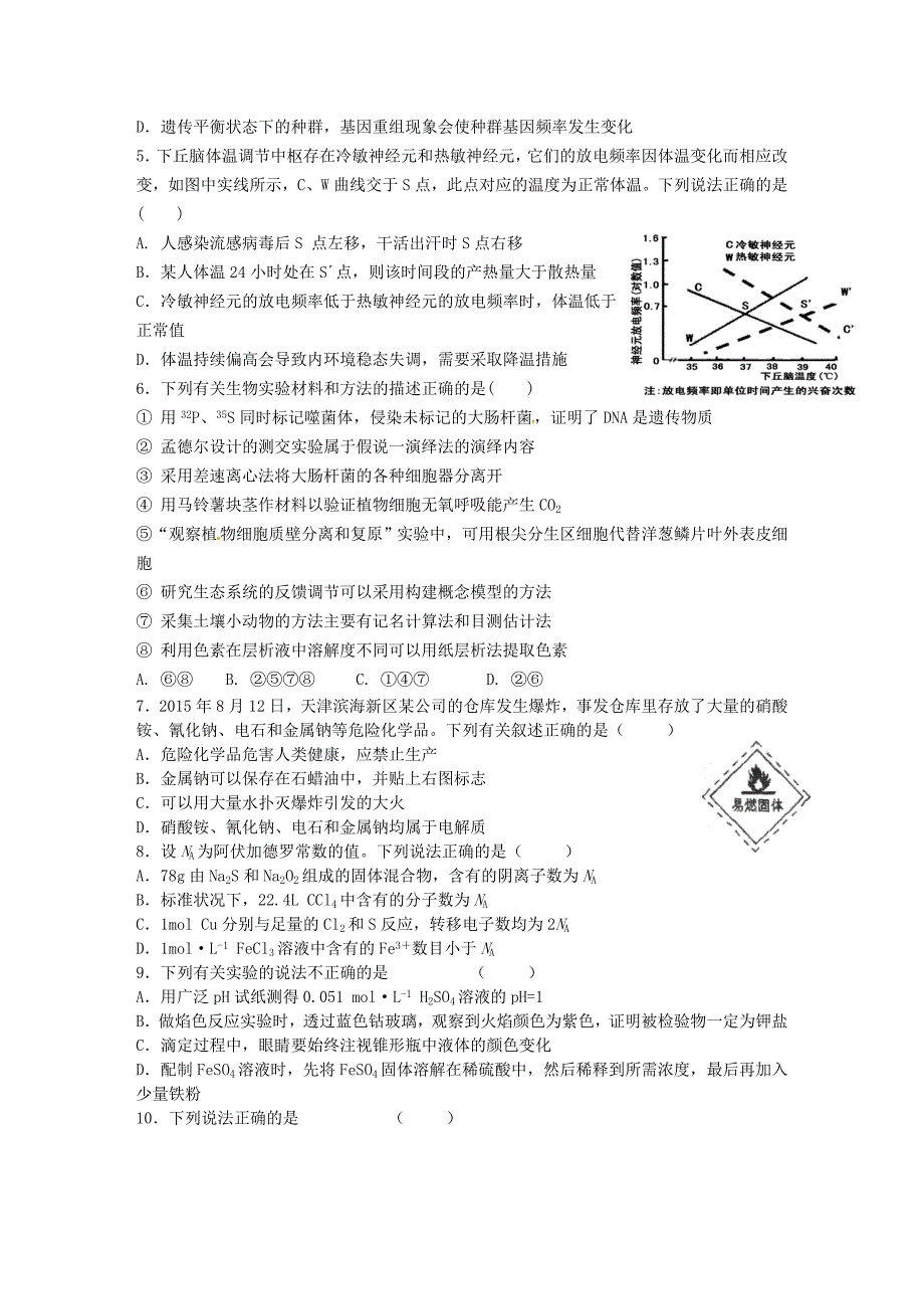 理综卷2016年江西省、等九校高三3月联考（2016.03）_第2页