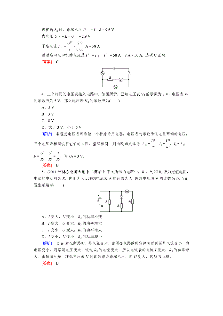 高考与名师对话第一轮复习资料 质量检测7_第2页