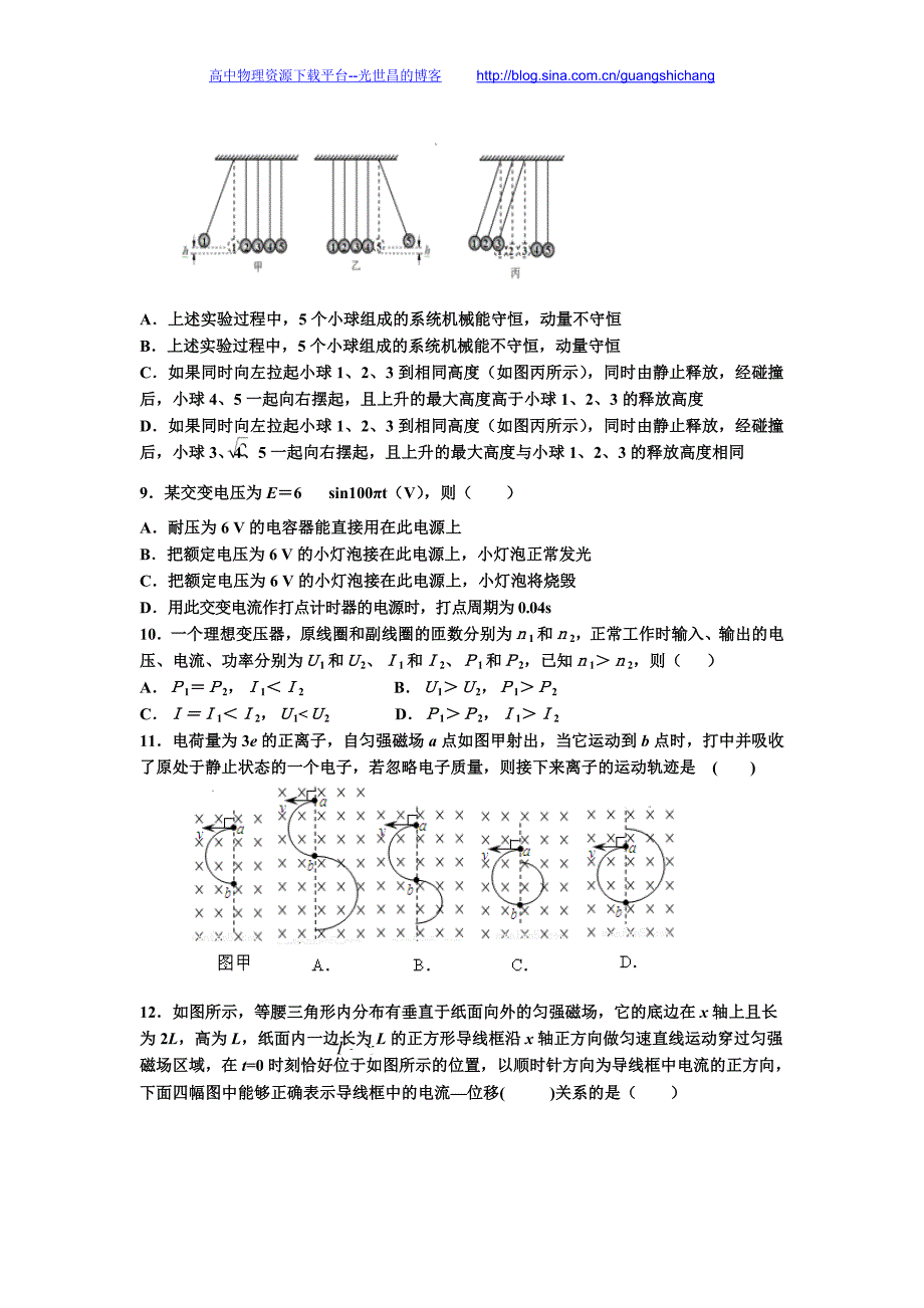 物理卷2016年河北省高二下学期第一次月考（2015.04）_第3页