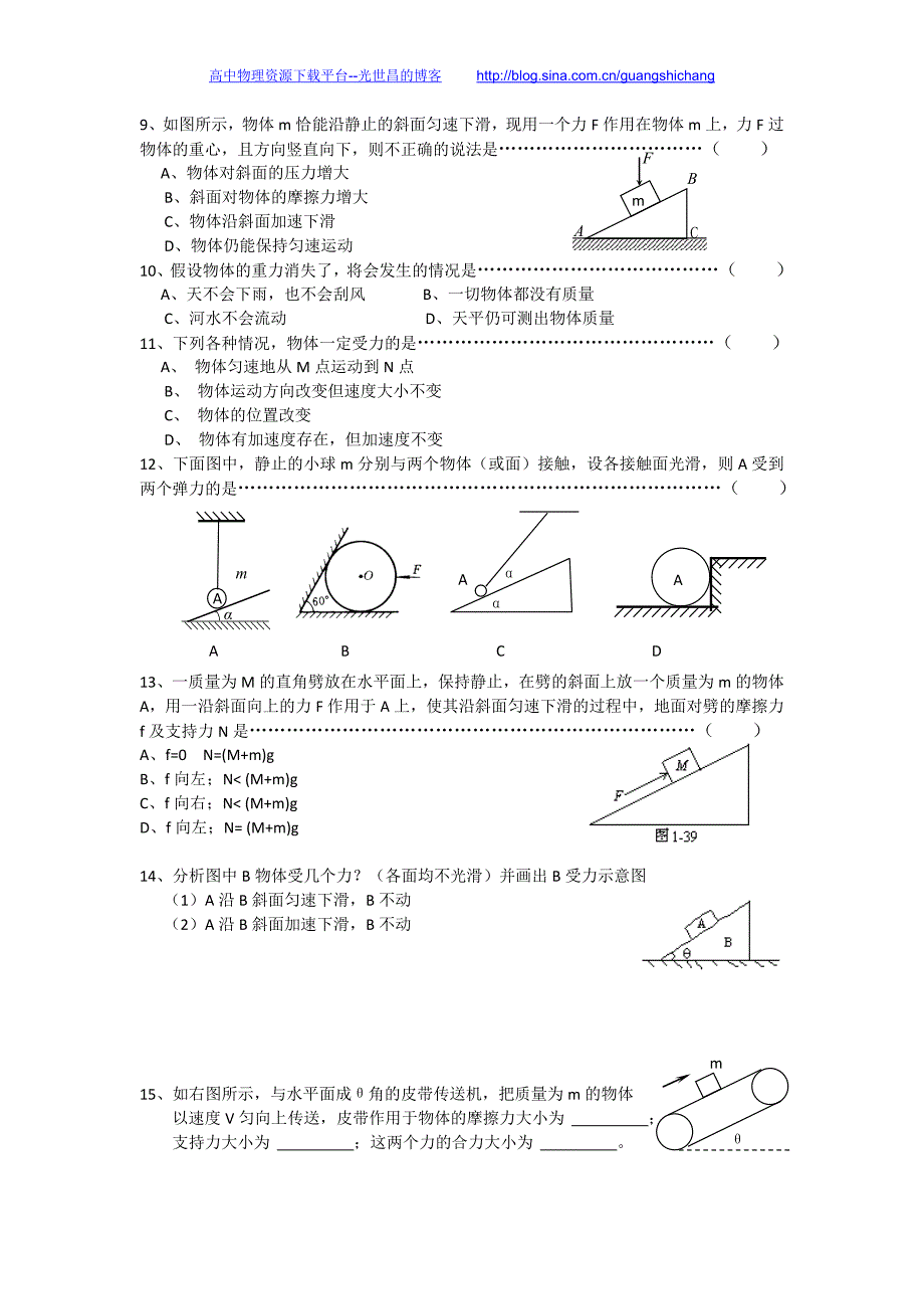 2015年高考综合训练第一轮总复习资料1-综合训练_第2页