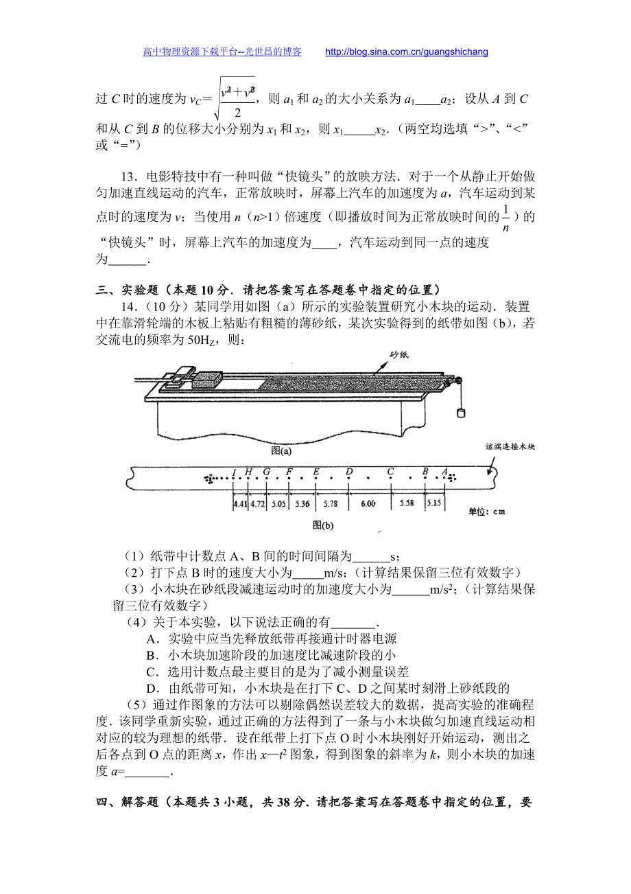 物理卷2017年四川省高一10月月考（2015.10）_第3页