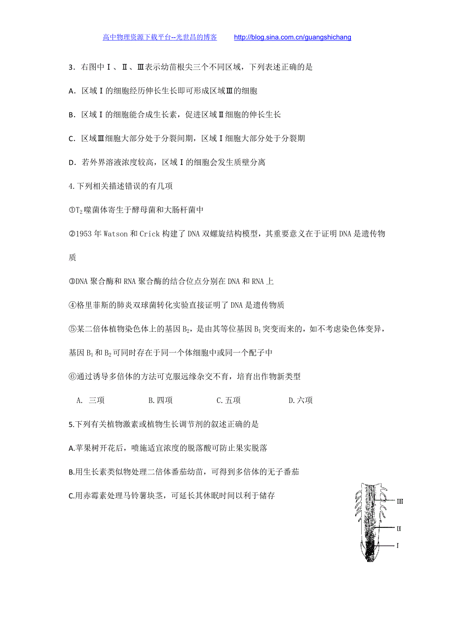 理综卷2016年黑龙江省大庆市第四中学高三下学期第四次校内检测（2016.06）_第2页