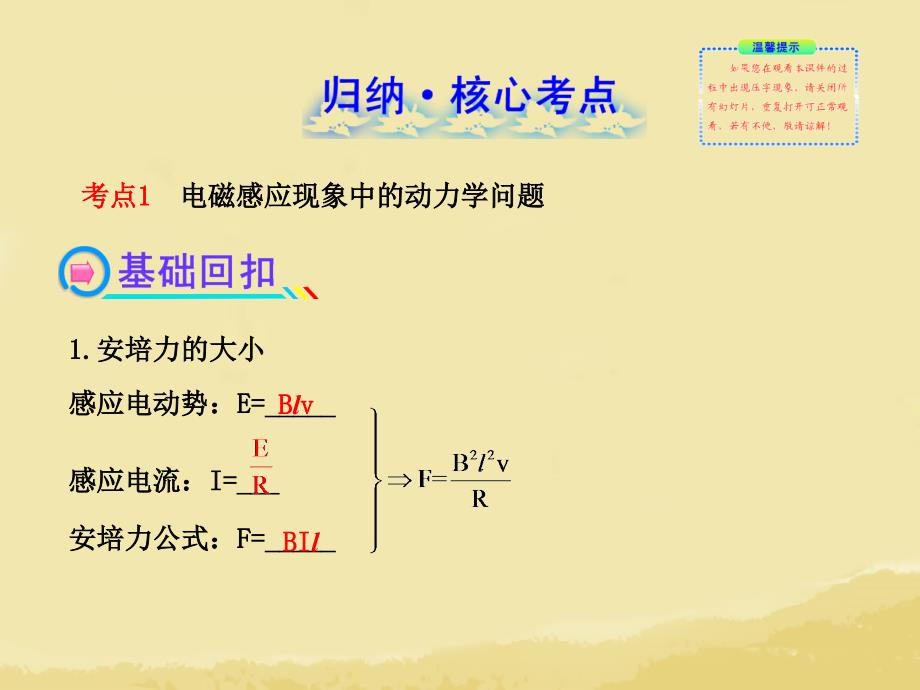 （全程复习）（广西专用）2014年高考物理一轮复习 12.4电磁感应的综合应用（二）课件 新人教版_第2页