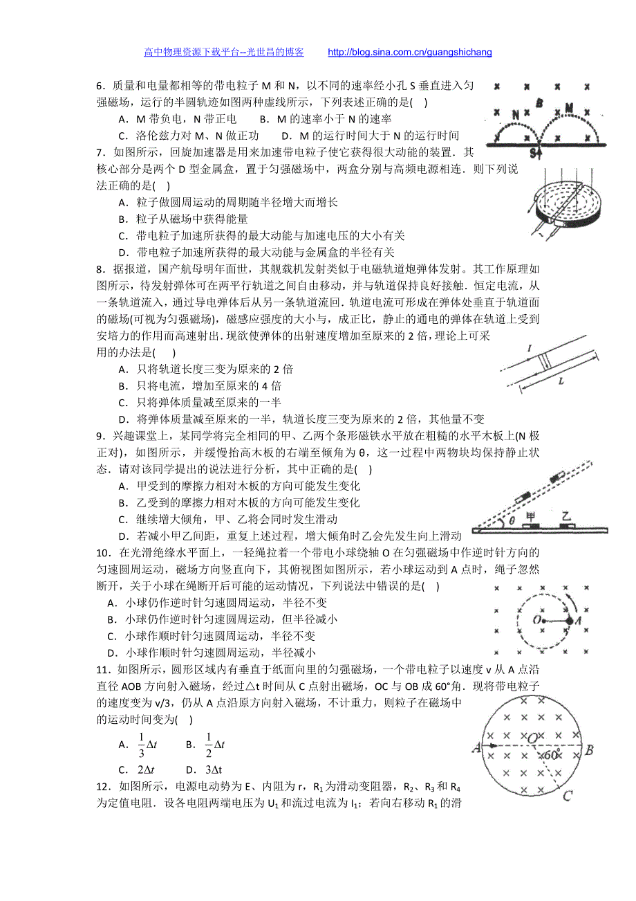 物理卷2017年重庆市高二上学期期中考试（2015.11）_第2页