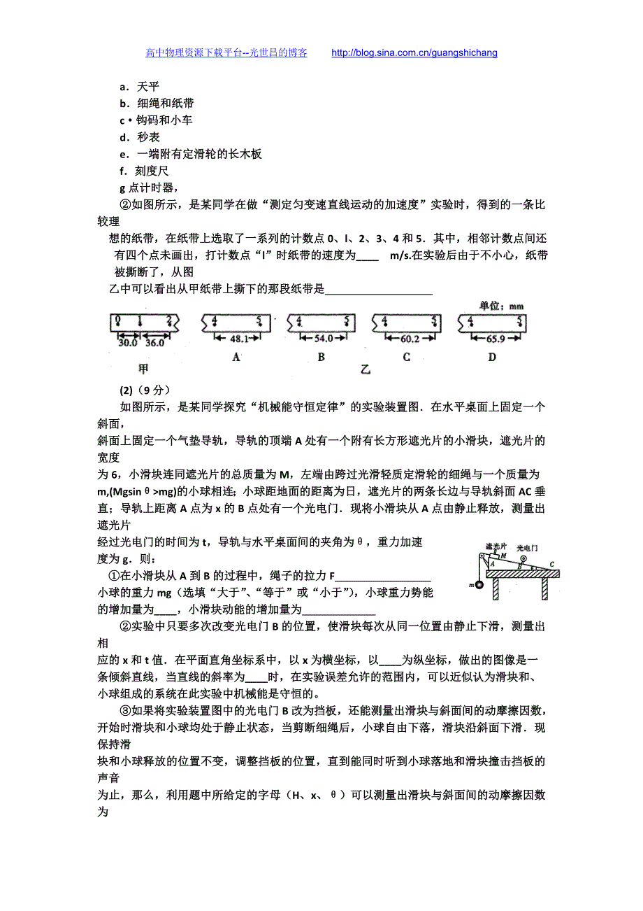 理综卷2016年四川省内江市高三第三次模拟考试试题（2015.12）word版_第3页