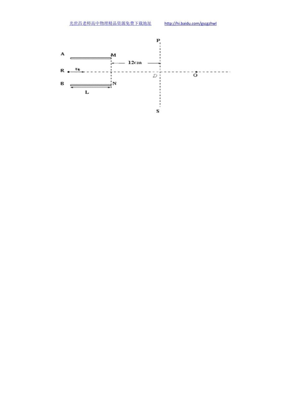 物理卷2016年湖北省黄石三中高二上学期期中考试（2014.11）_第5页