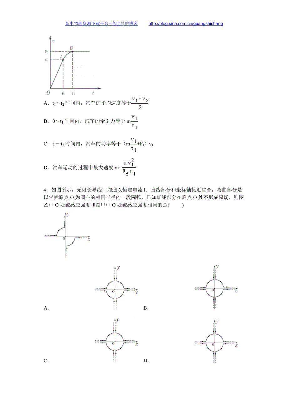 宁夏2015年高考物理二模试卷（解析版）_第2页