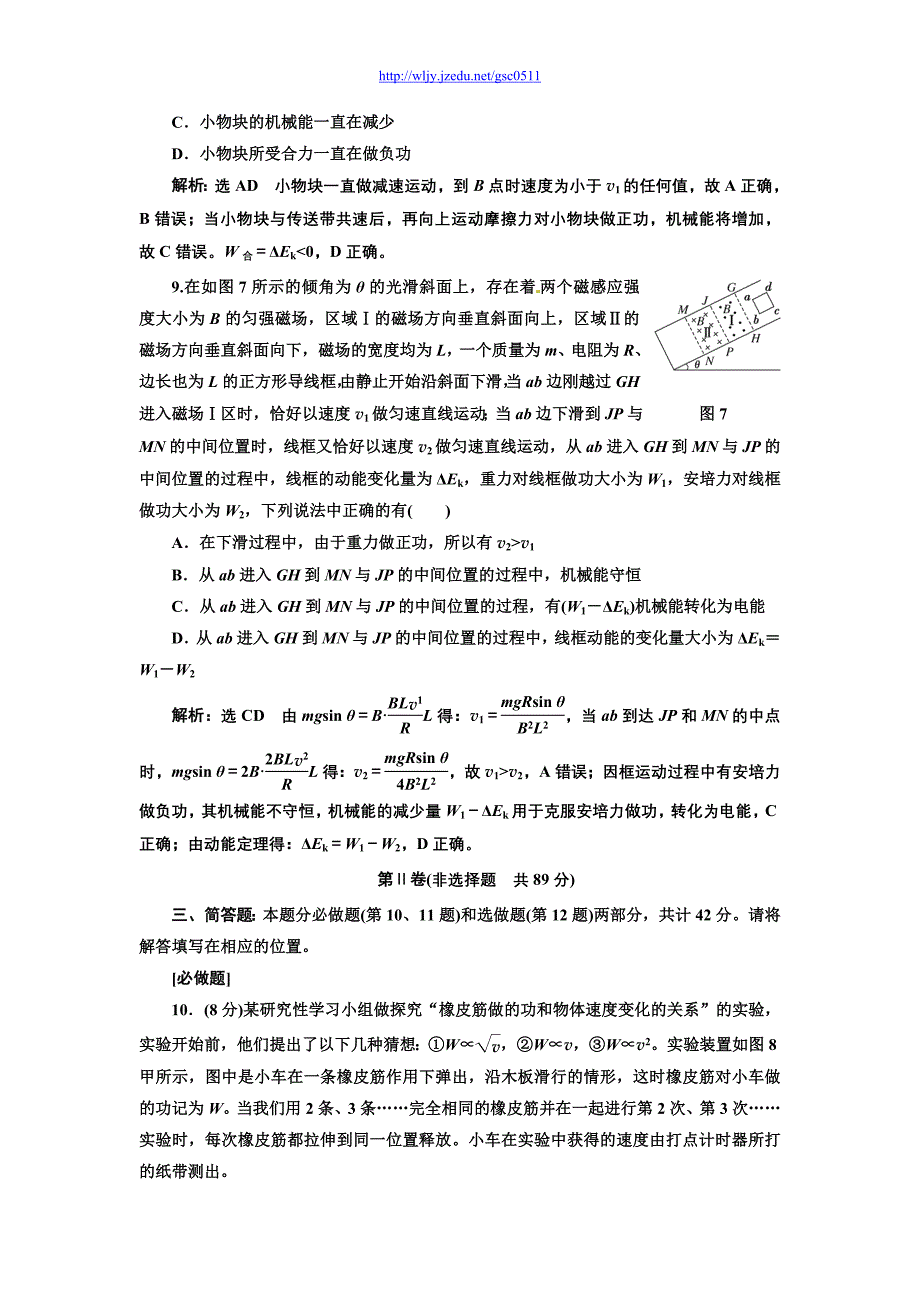 2013二轮复习专题物理高考押题训练第二阶段 专题三 考前必做的5套仿真检测 高考仿真检测(二)_第4页