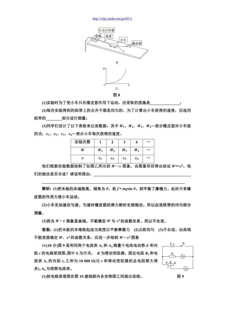 2013二轮复习专题物理高考押题训练第二阶段 专题三 考前必做的5套仿真检测 高考仿真检测(二)_第5页