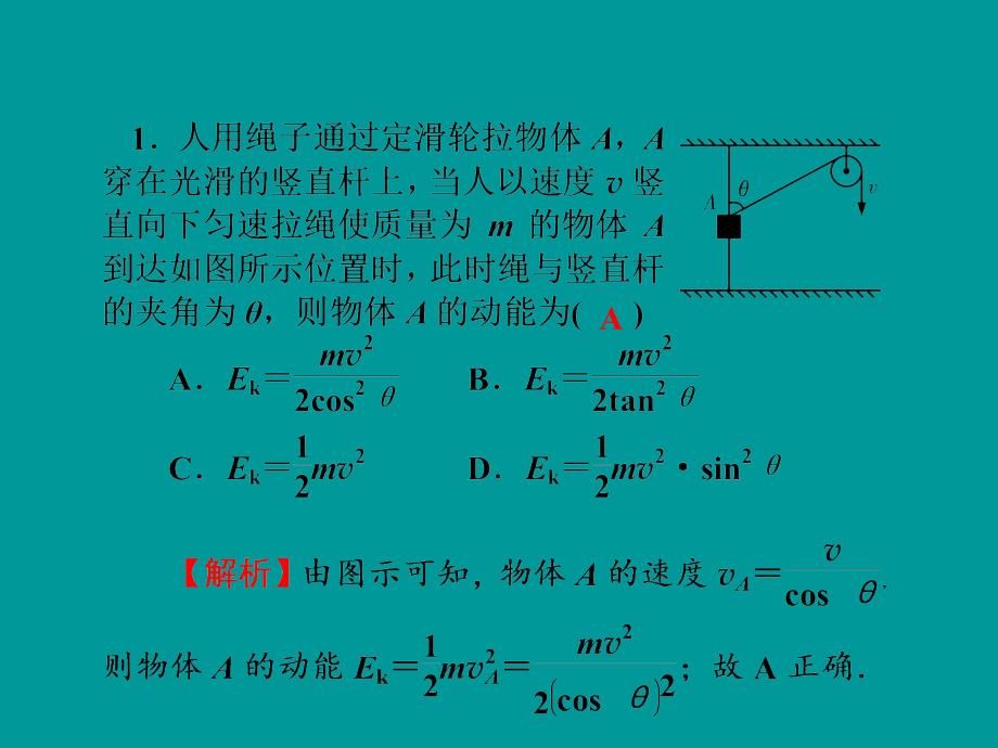 （名师导学）（新课标）2015年高考物理二轮复习 专题小综合复习课件2_第2页