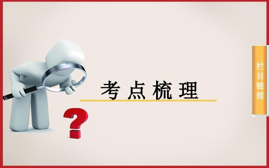 （金板学案）2016年高考物理一轮复习 课件+练习第十一章 交变电流 传感器 第2课 变压器 电能的输送_第5页