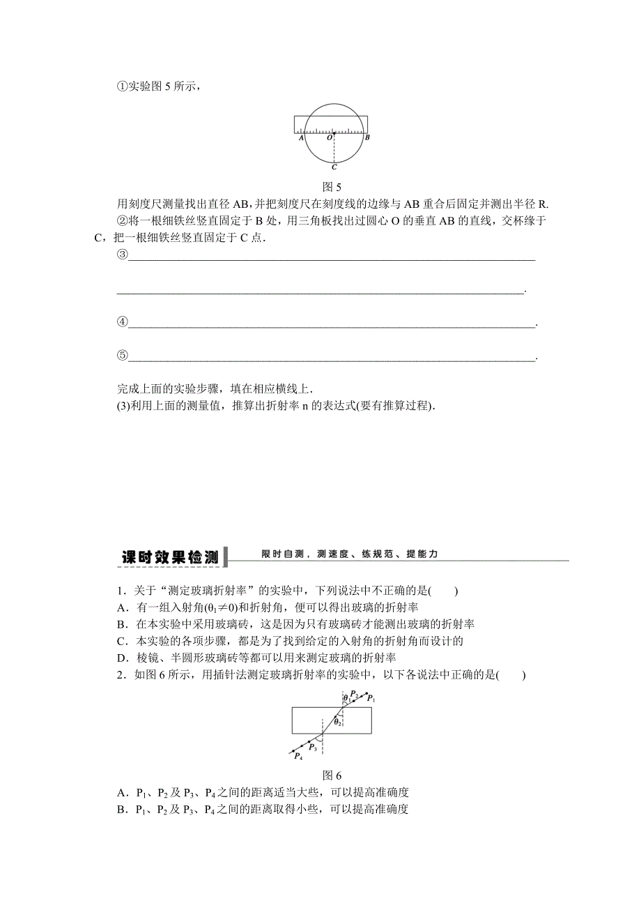 步步高2016年高考物理人教版一轮复习《第十二章 机械振动 机械波 光》_第3页