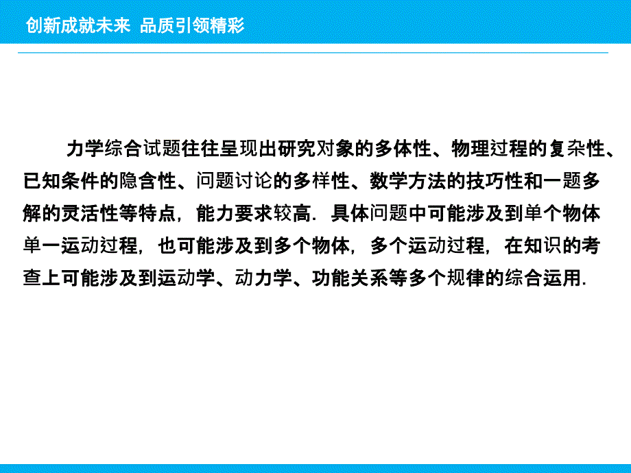 （全程复习方略）2016年全国二轮高考专题辅导与应用题型三计算题的解答技巧_第3页