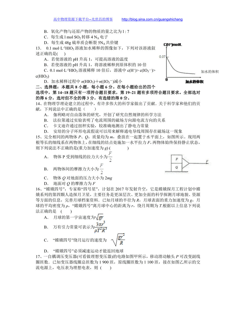 理综卷2016年江西省赣州市十三县（市）高三下学期期中联考（2016.04）_第3页