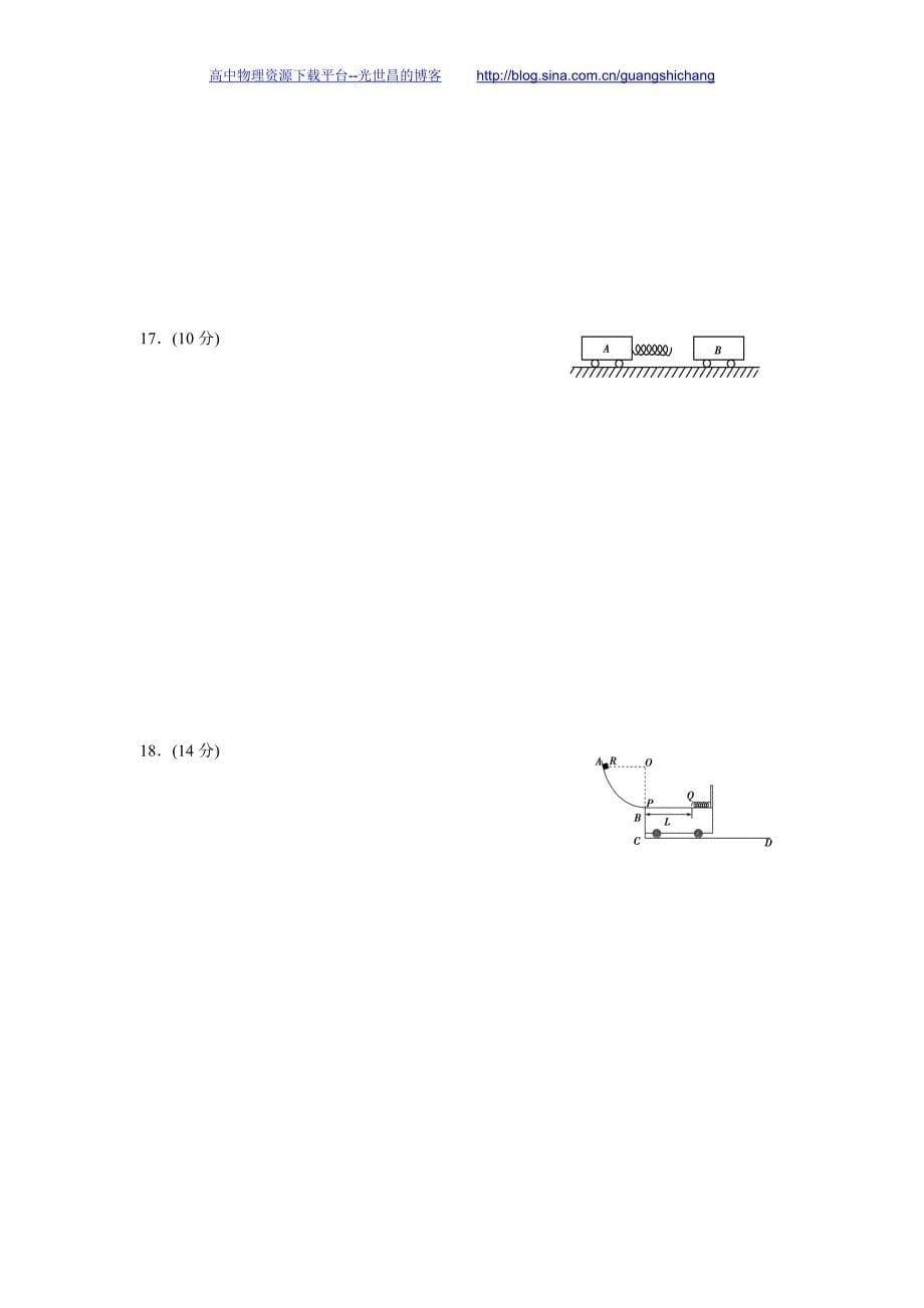 物理卷2016年甘肃省兰州一中高二下学期期末考试（2015.07）_第5页